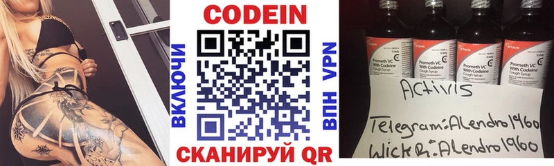 закладка  Всеволожск  Codein Purple Drank 