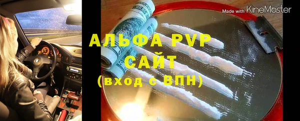 ALPHA-PVP Балахна
