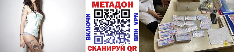 дарнет шоп  Всеволожск  МЕТАДОН VHQ 